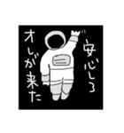 ゆるゆる宇宙スタンプ（個別スタンプ：7）