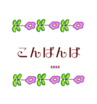 【大人女子カスタム】5文字/お花畑/敬語4（個別スタンプ：23）