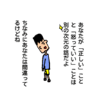 他人に誠実になろうスタンプ（個別スタンプ：2）