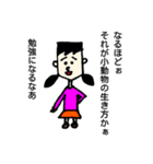 他人に誠実になろうスタンプ（個別スタンプ：5）