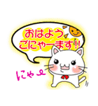 猫語な日常スタンプ（個別スタンプ：1）