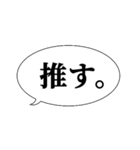 これぞ本当に使いやすいスタンプ（個別スタンプ：1）
