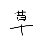 挨拶の文字（個別スタンプ：2）