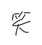 挨拶の文字（個別スタンプ：3）