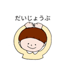日常ことばスタンプ（個別スタンプ：2）