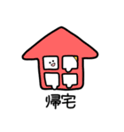 まるく使いやすいスタンプ（個別スタンプ：11）
