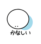 まるく使いやすいスタンプ（個別スタンプ：14）