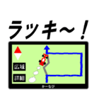 色々喋るおもしろカーナビゲーション（個別スタンプ：14）