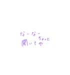 手書きの可愛い関西弁①（個別スタンプ：17）
