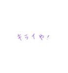 手書きの可愛い関西弁①（個別スタンプ：19）