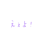 手書きの可愛い関西弁①（個別スタンプ：20）