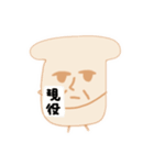 食パン工房矢野 2斤目（個別スタンプ：2）