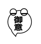 吹き出しお化け（個別スタンプ：14）