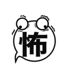 吹き出しお化け（個別スタンプ：30）