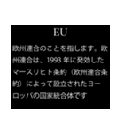 【文系】経済用語スタンプ（個別スタンプ：3）