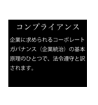 【文系】経済用語スタンプ（個別スタンプ：12）