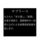 【文系】経済用語スタンプ（個別スタンプ：13）