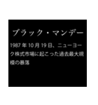 【文系】経済用語スタンプ（個別スタンプ：17）