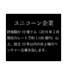 【文系】経済用語スタンプ（個別スタンプ：21）