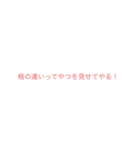 色々な言葉！！（個別スタンプ：10）