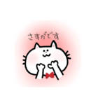 丁寧なしらたまねこ（個別スタンプ：11）