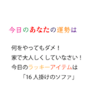 【煽り】意地悪な占いスタンプ（個別スタンプ：1）