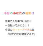 【煽り】意地悪な占いスタンプ（個別スタンプ：2）