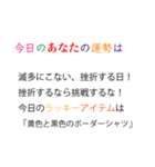 【煽り】意地悪な占いスタンプ（個別スタンプ：3）