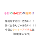 【煽り】意地悪な占いスタンプ（個別スタンプ：4）