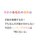 【煽り】意地悪な占いスタンプ（個別スタンプ：5）