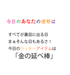 【煽り】意地悪な占いスタンプ（個別スタンプ：6）