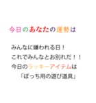 【煽り】意地悪な占いスタンプ（個別スタンプ：7）