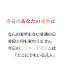 【煽り】意地悪な占いスタンプ（個別スタンプ：8）