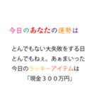 【煽り】意地悪な占いスタンプ（個別スタンプ：9）