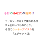 【煽り】意地悪な占いスタンプ（個別スタンプ：10）