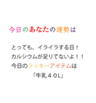 【煽り】意地悪な占いスタンプ（個別スタンプ：11）