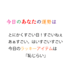 【煽り】意地悪な占いスタンプ（個別スタンプ：12）