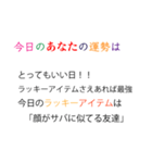 【煽り】意地悪な占いスタンプ（個別スタンプ：13）