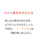 【煽り】意地悪な占いスタンプ（個別スタンプ：14）