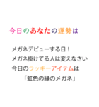 【煽り】意地悪な占いスタンプ（個別スタンプ：16）