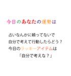 【煽り】意地悪な占いスタンプ（個別スタンプ：17）