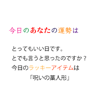 【煽り】意地悪な占いスタンプ（個別スタンプ：19）