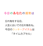 【煽り】意地悪な占いスタンプ（個別スタンプ：21）