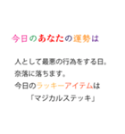 【煽り】意地悪な占いスタンプ（個別スタンプ：23）