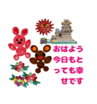 感謝のお城（個別スタンプ：1）