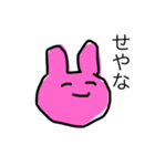 知っているウサギ（個別スタンプ：1）