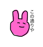 知っているウサギ（個別スタンプ：6）