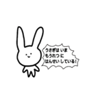 かわいげのないうさぎ（個別スタンプ：18）