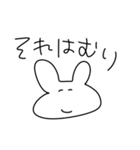 汎用性しかないうさぎ2（個別スタンプ：12）