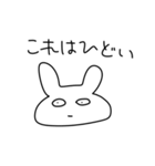 汎用性しかないうさぎ2（個別スタンプ：24）